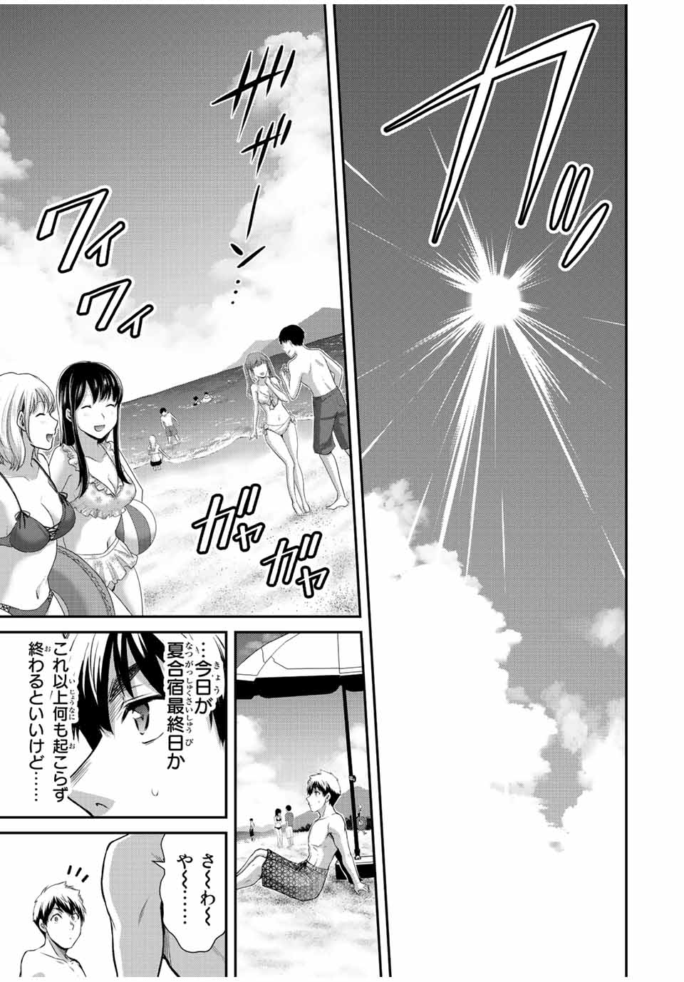 ギルティサークル Chap 71 - Next Chap 72