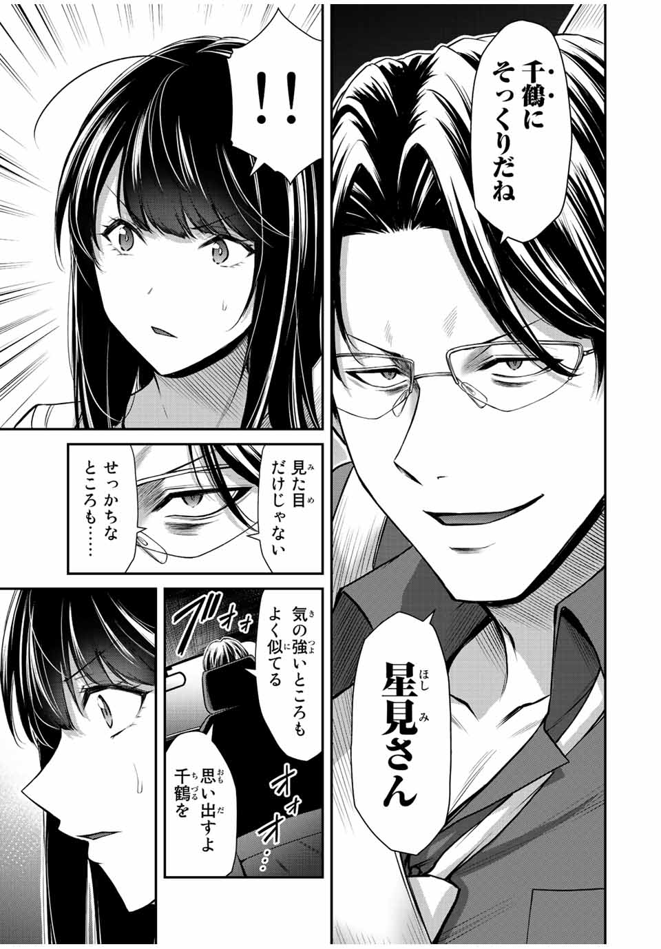 ギルティサークル Chap 77 - Next Chap 78