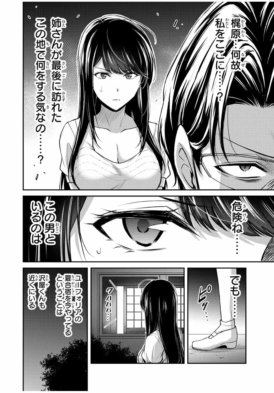 ギルティサークル Chap 78 - Next Chap 79