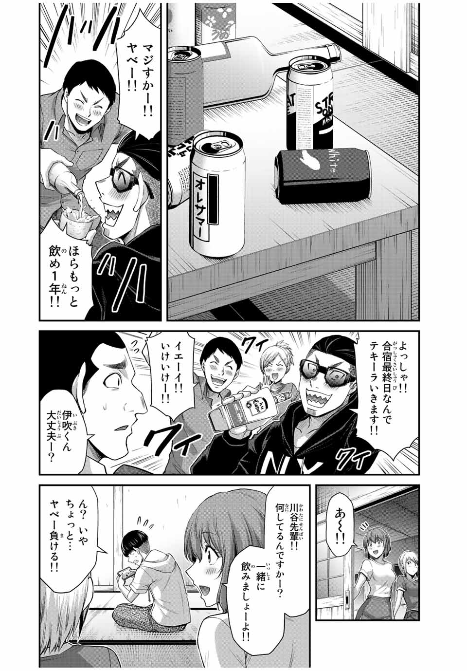 ギルティサークル Chap 79 - Next Chap 80