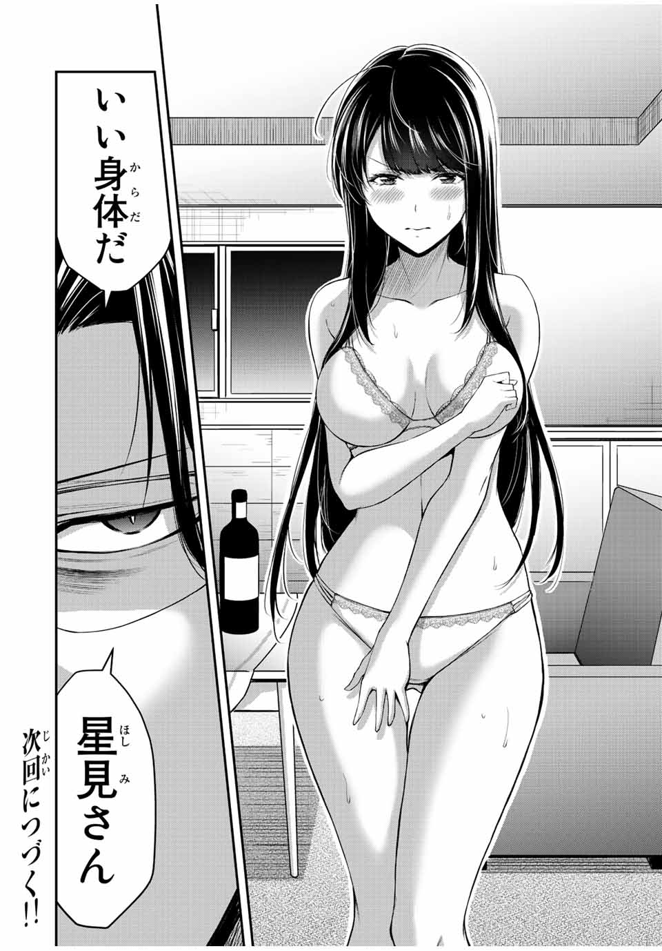 ギルティサークル Chap 79 - Next Chap 80