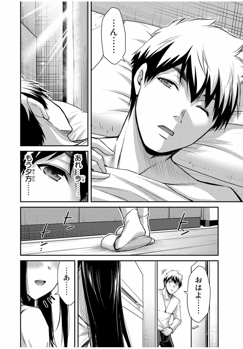 ギルティサークル Chap 43 - Next Chap 44