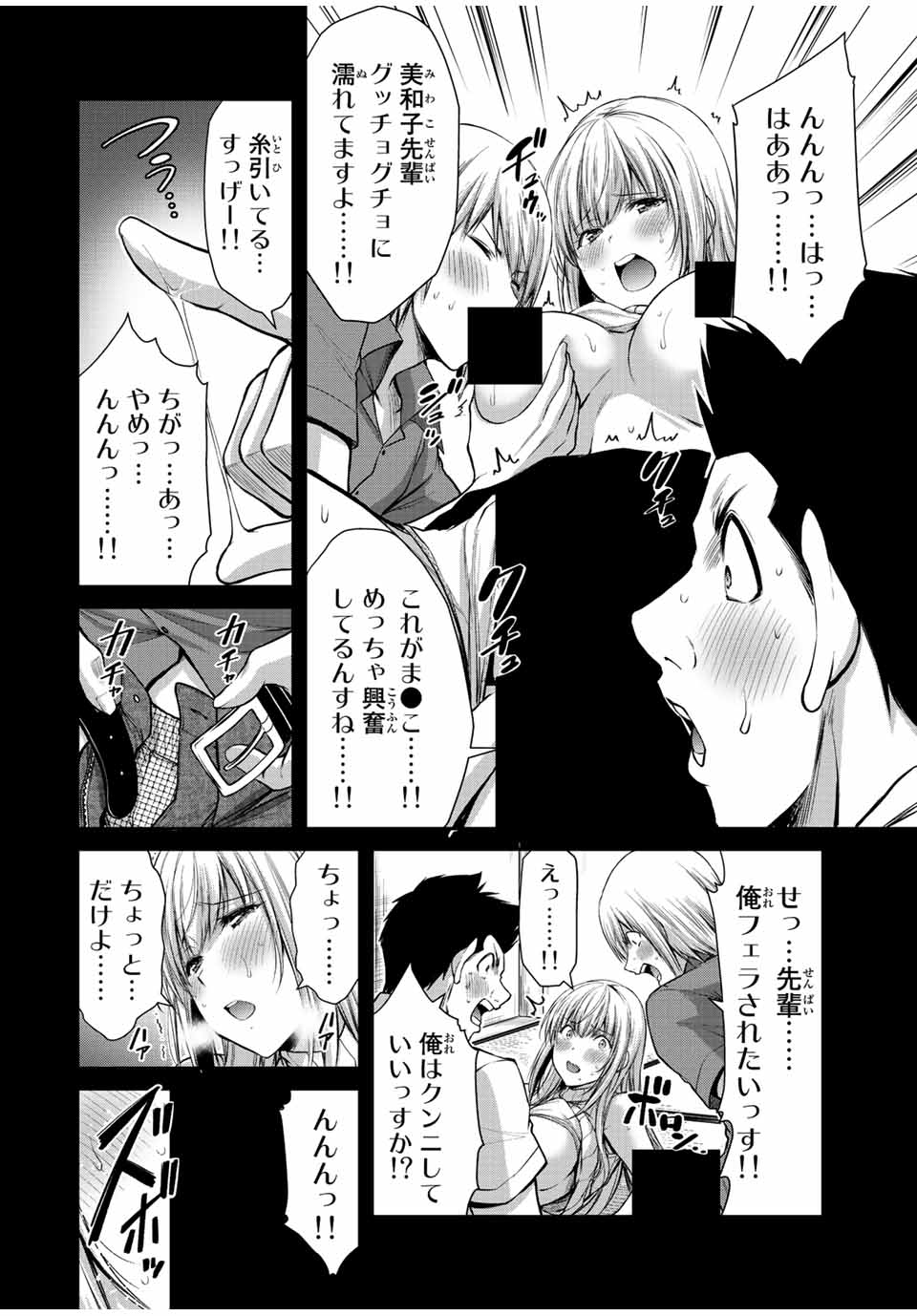 ギルティサークル Chap 44 - Next Chap 45