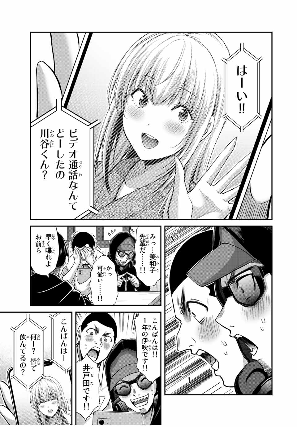 ギルティサークル Chap 45 - Next Chap 46