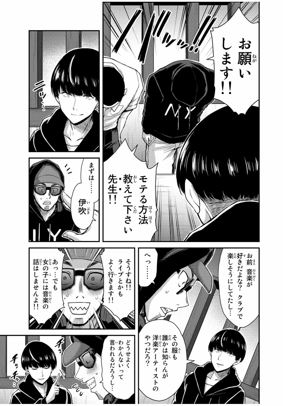 ギルティサークル Chap 46 - Next Chap 47