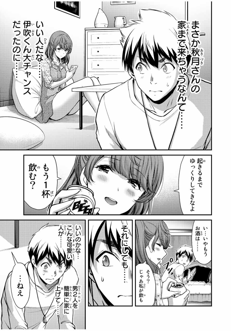 ギルティサークル Chap 47 - Next Chap 48