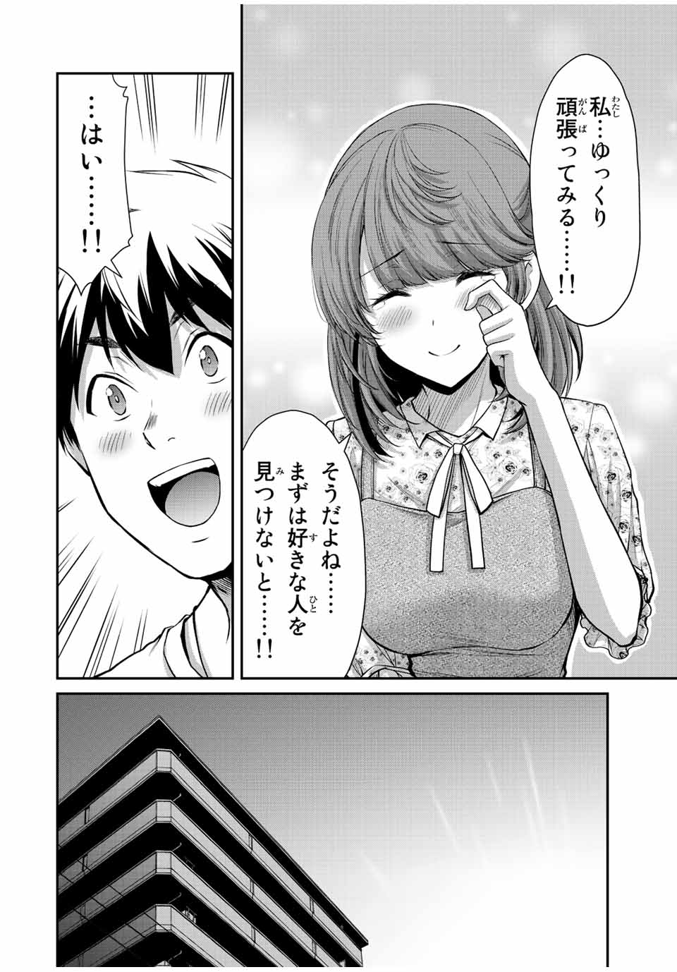 ギルティサークル Chap 48 - Next Chap 49