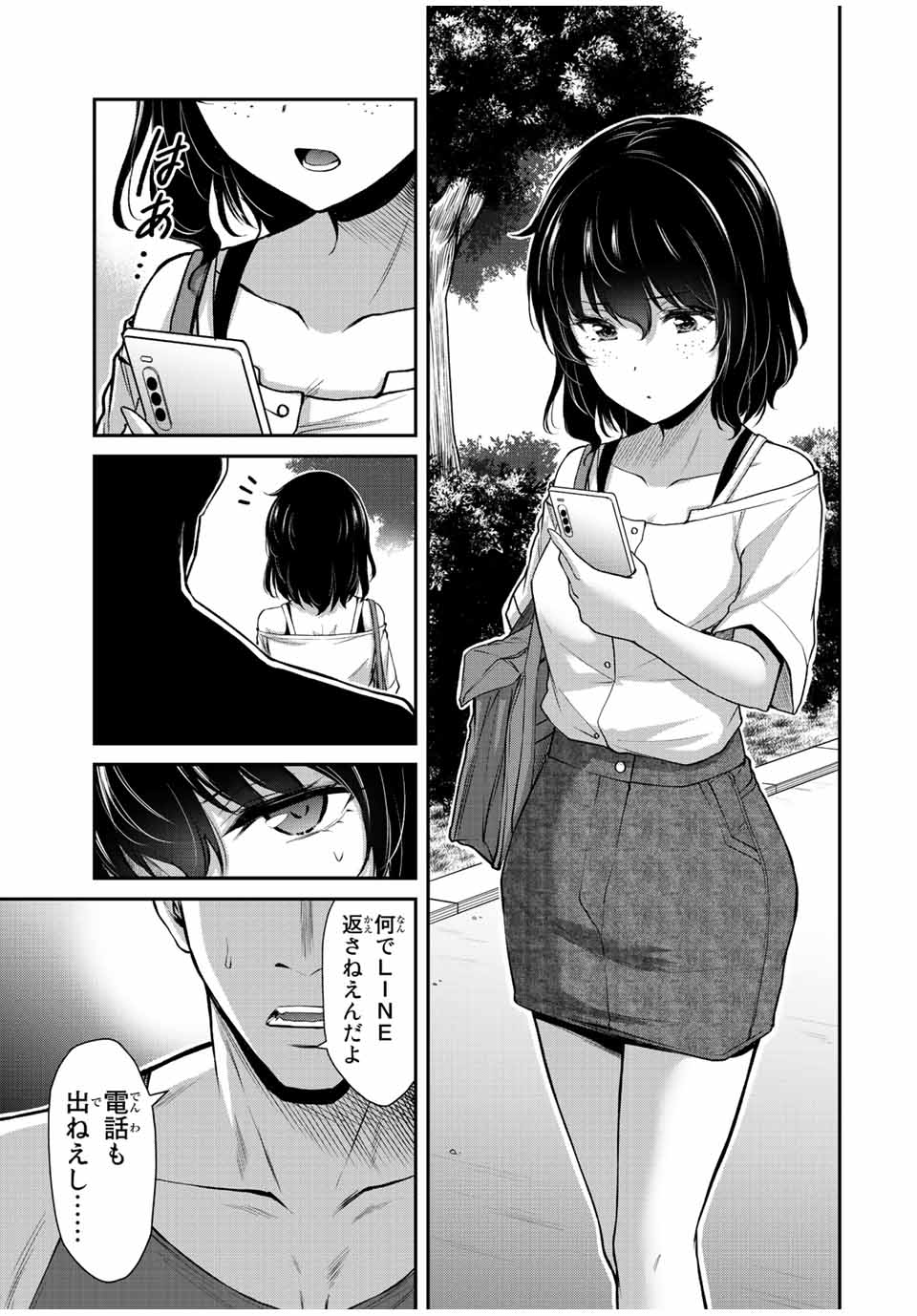 ギルティサークル Chap 48 - Next Chap 49