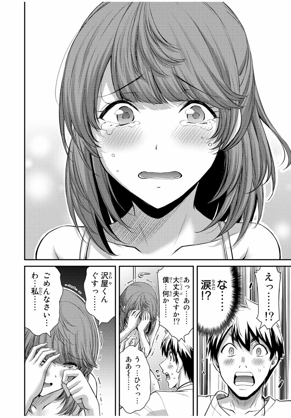 ギルティサークル Chap 48 - Next Chap 49