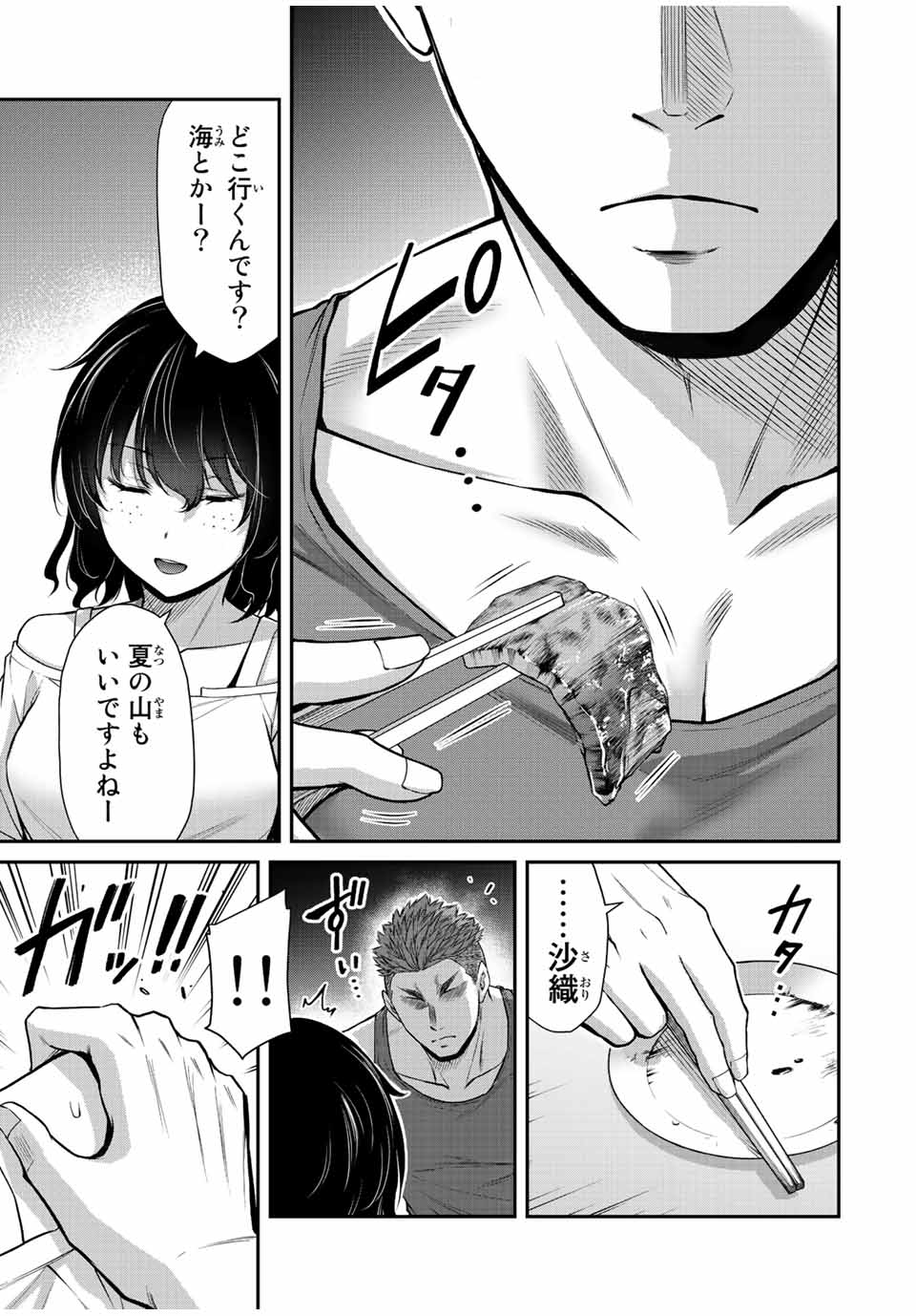 ギルティサークル Chap 50 - Next Chap 51