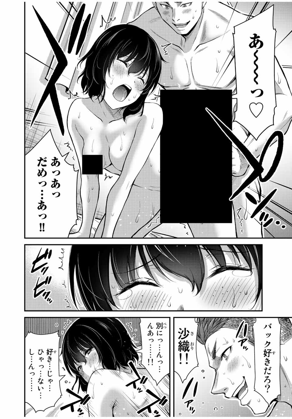 ギルティサークル Chap 50 - Next Chap 51