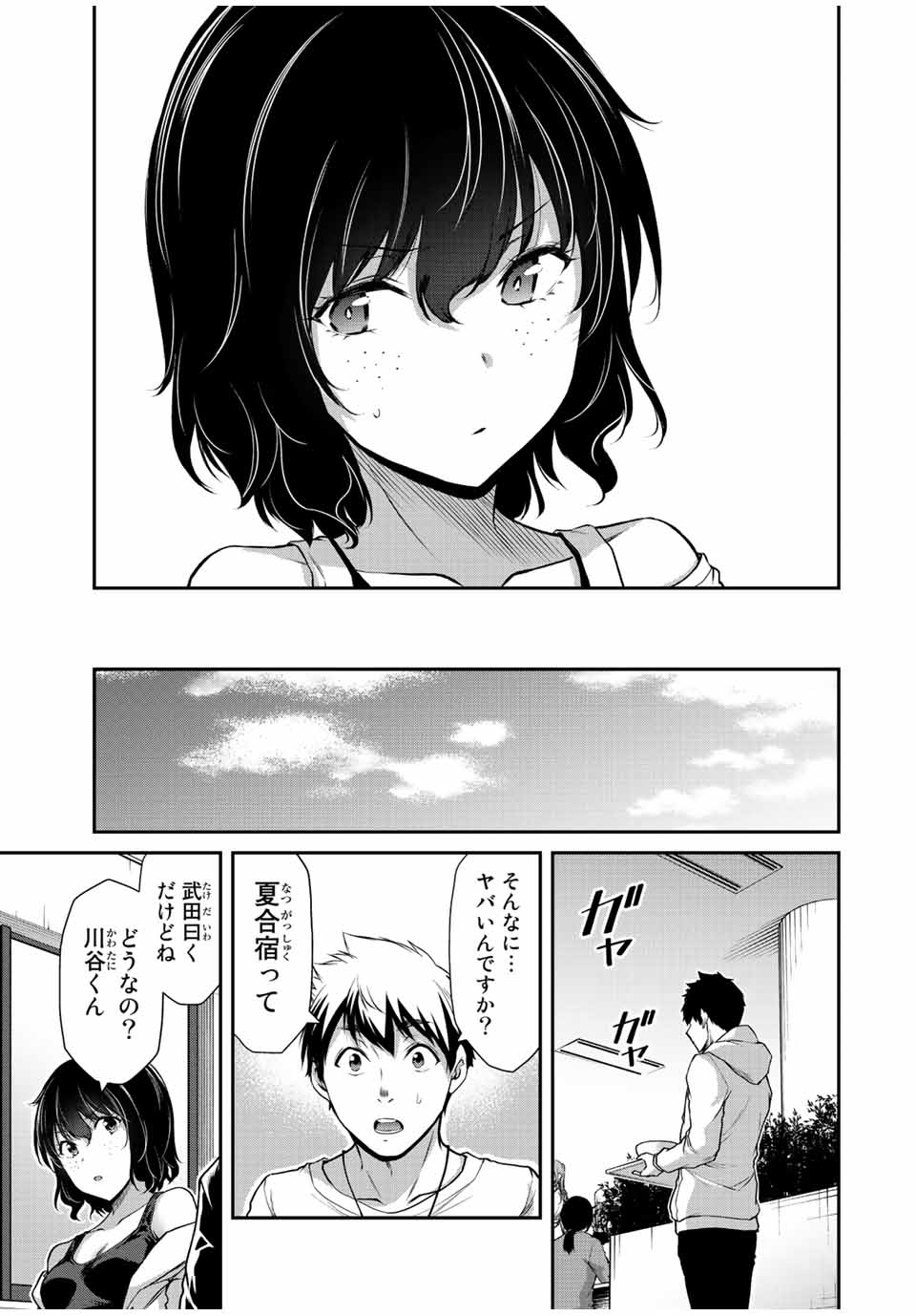 ギルティサークル Chap 51 - Next Chap 52