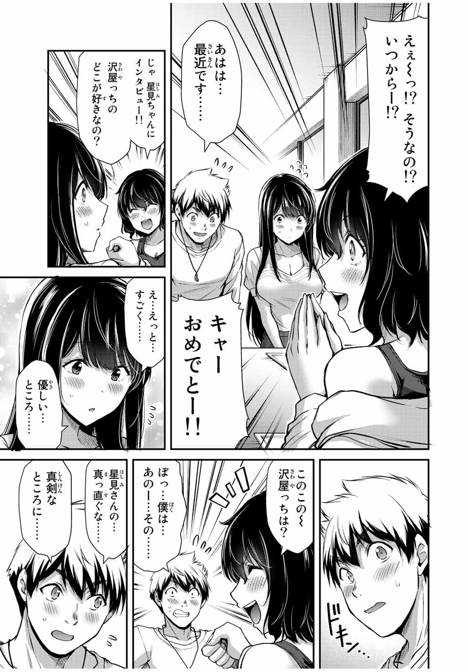 ギルティサークル Chap 51 - Next Chap 52