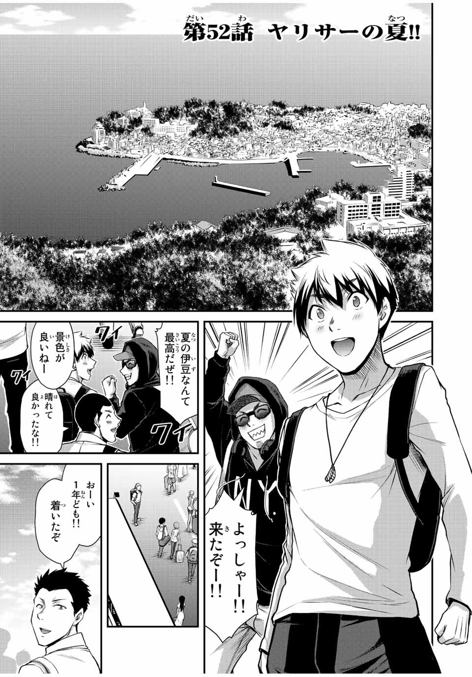 ギルティサークル Chap 52 - Next Chap 53