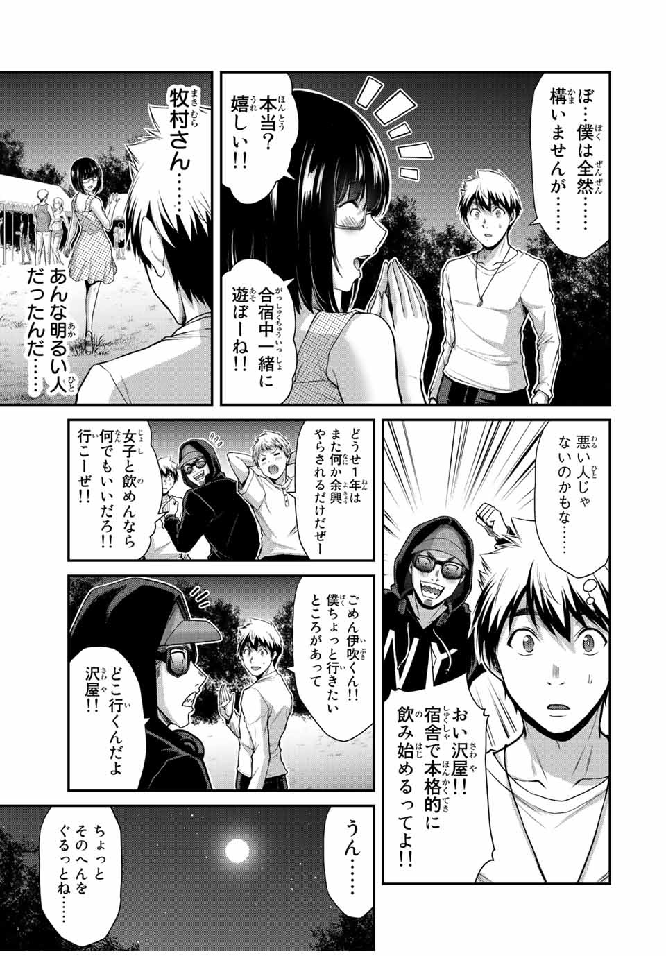 ギルティサークル Chap 53 - Next Chap 54