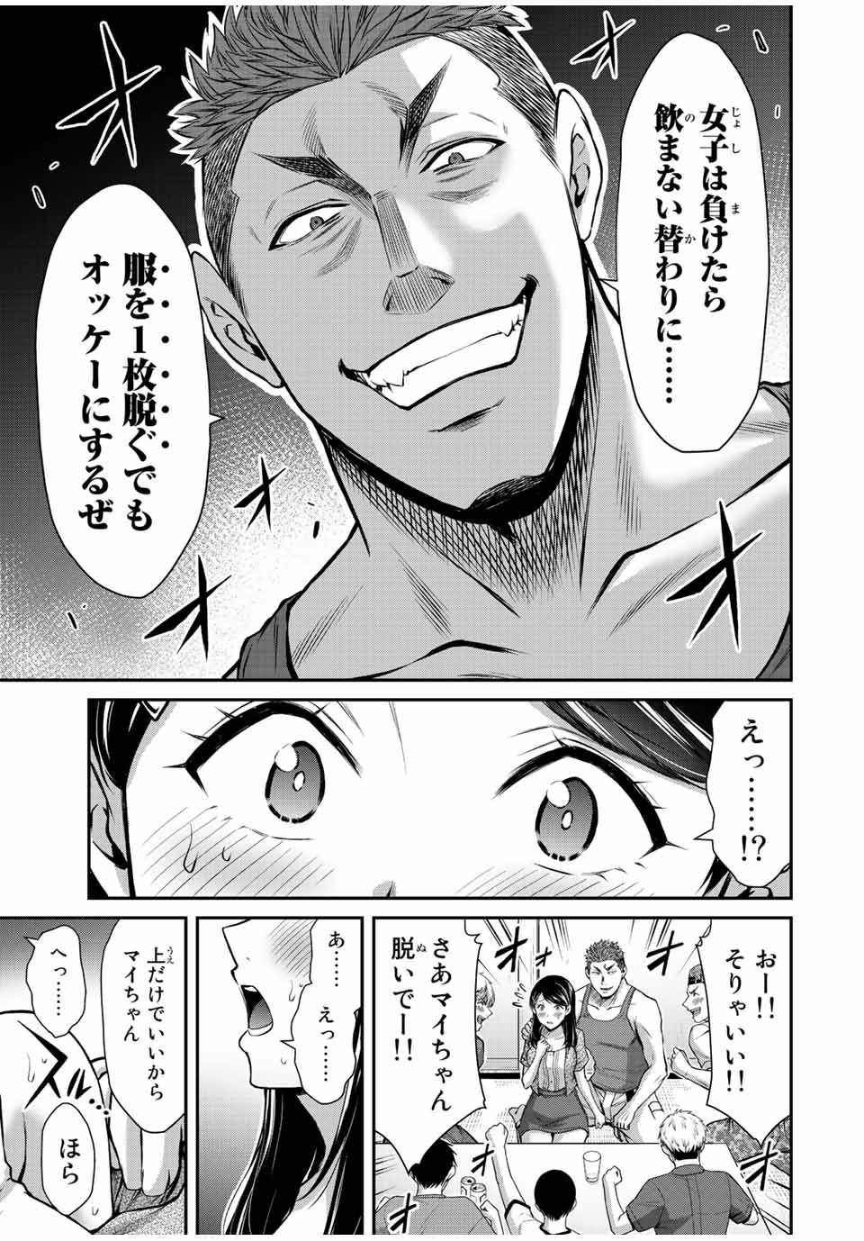 ギルティサークル Chap 57 - Next Chap 58