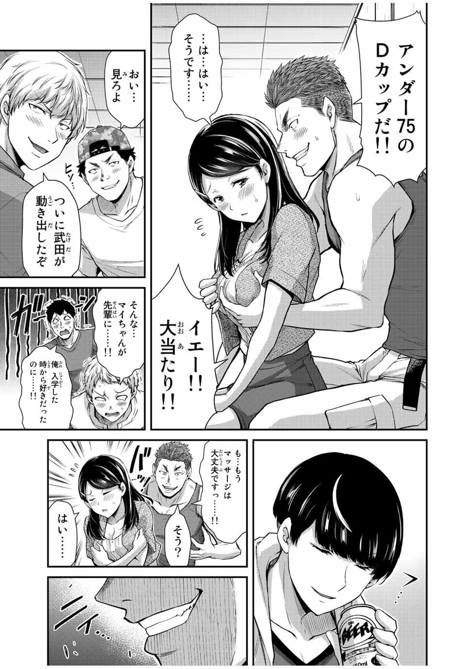 ギルティサークル Chap 57 - Next Chap 58