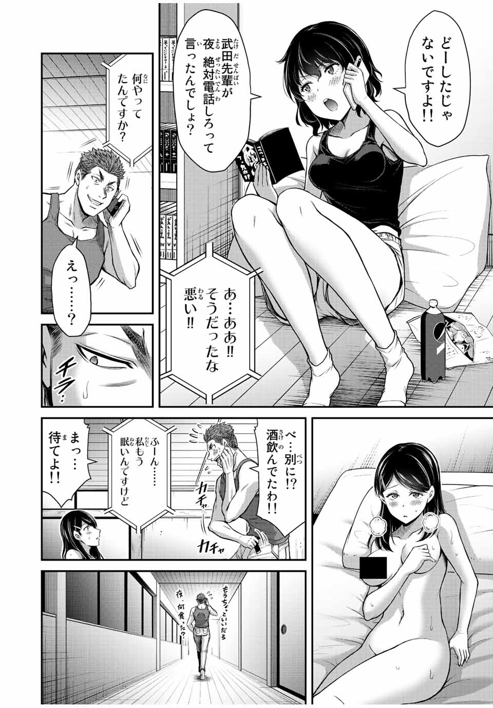 ギルティサークル Chap 60 - Next Chap 61
