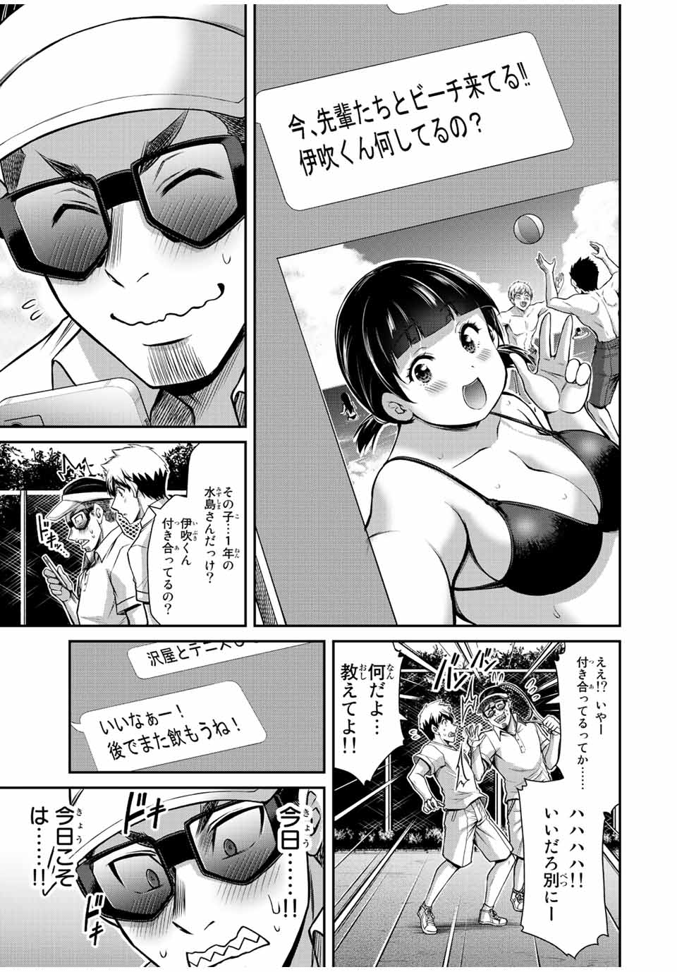 ギルティサークル Chap 60 - Next Chap 61