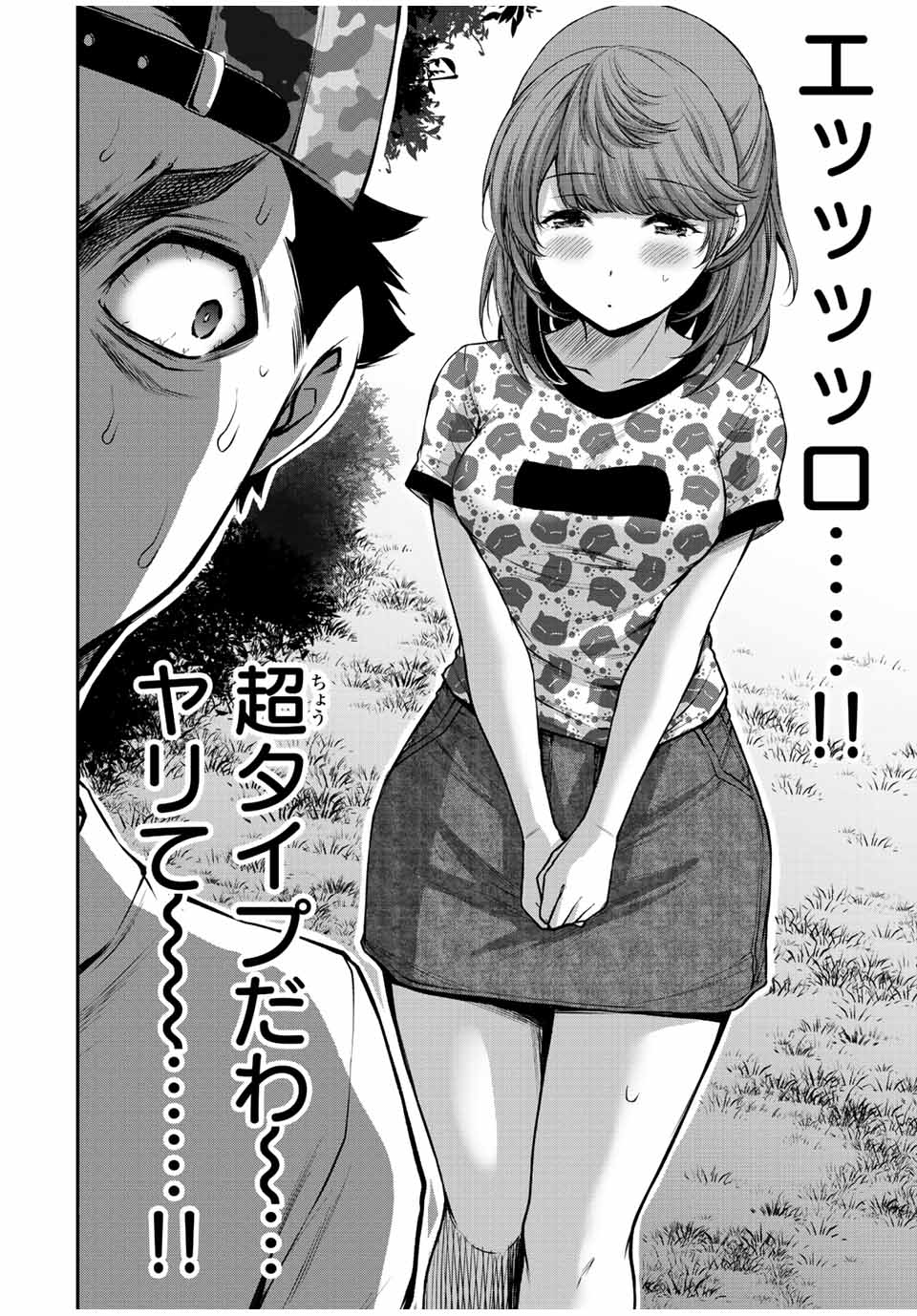 ギルティサークル Chap 61 - Next Chap 62
