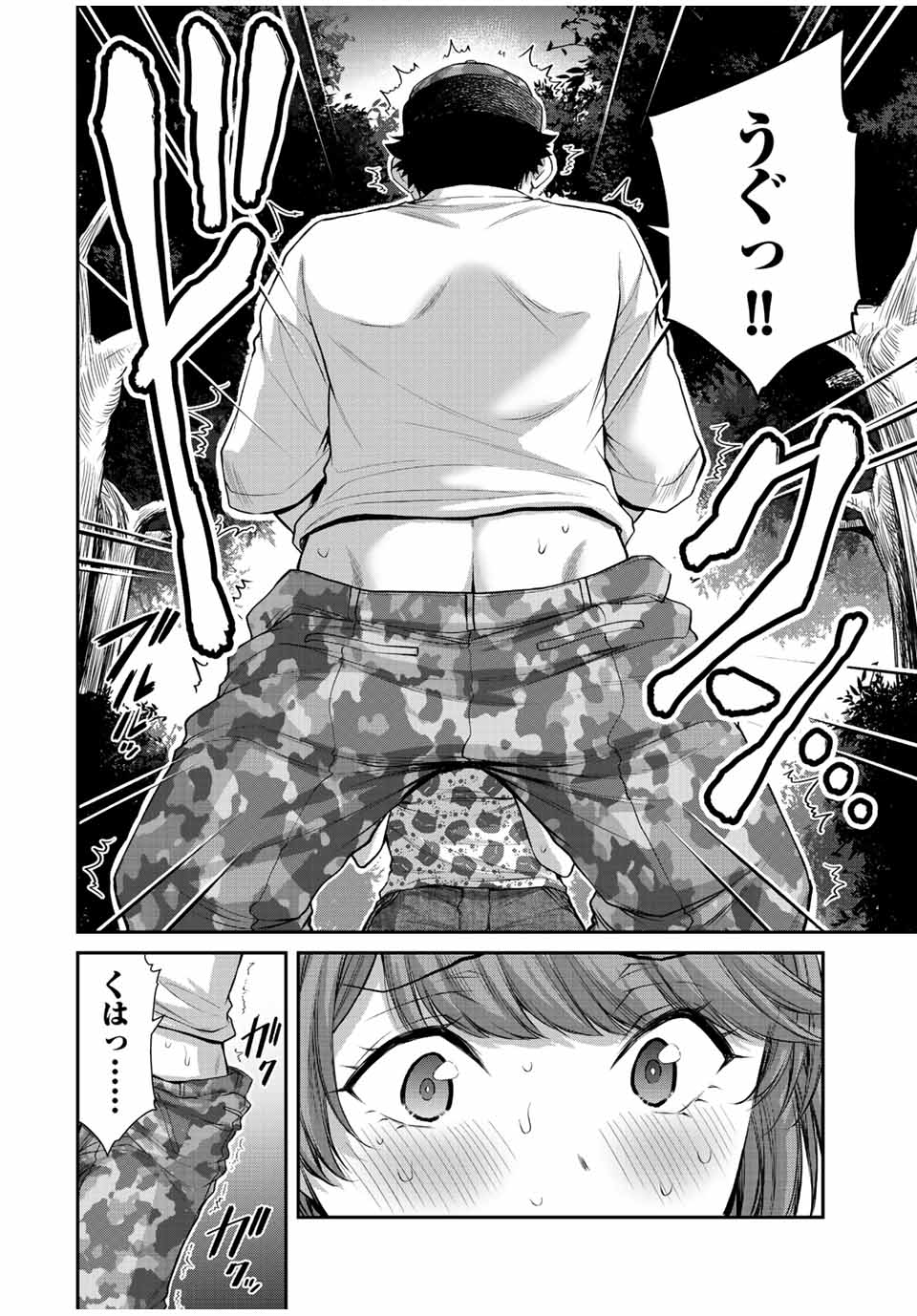 ギルティサークル Chap 62 - Next Chap 63