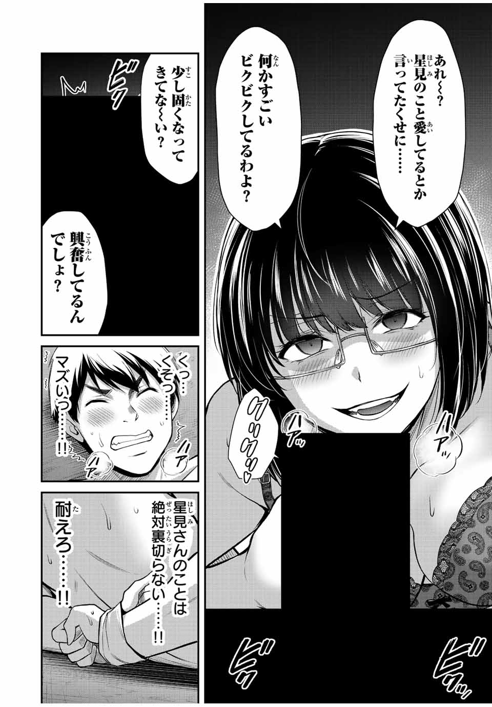 ギルティサークル Chap 69 - Next Chap 70