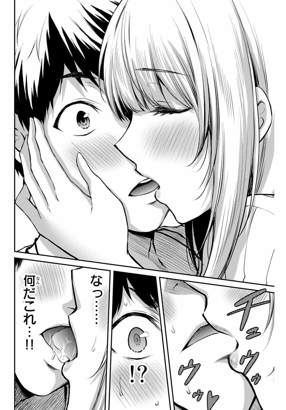 ギルティサークル Chap 8 - Next Chap 9