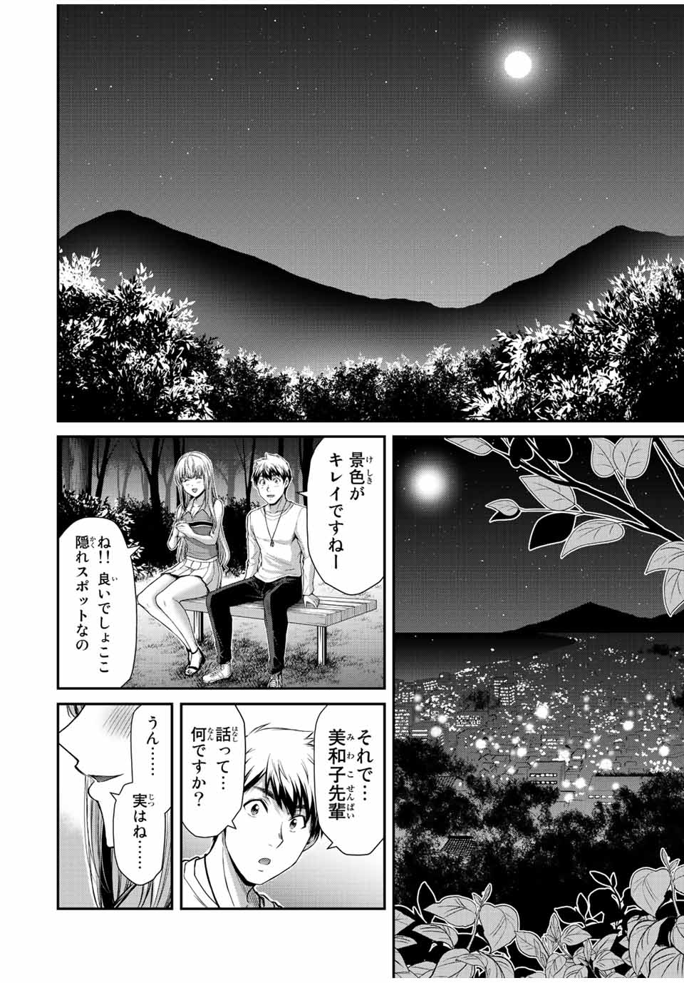 ギルティサークル Chap 80 - Next Chap 81