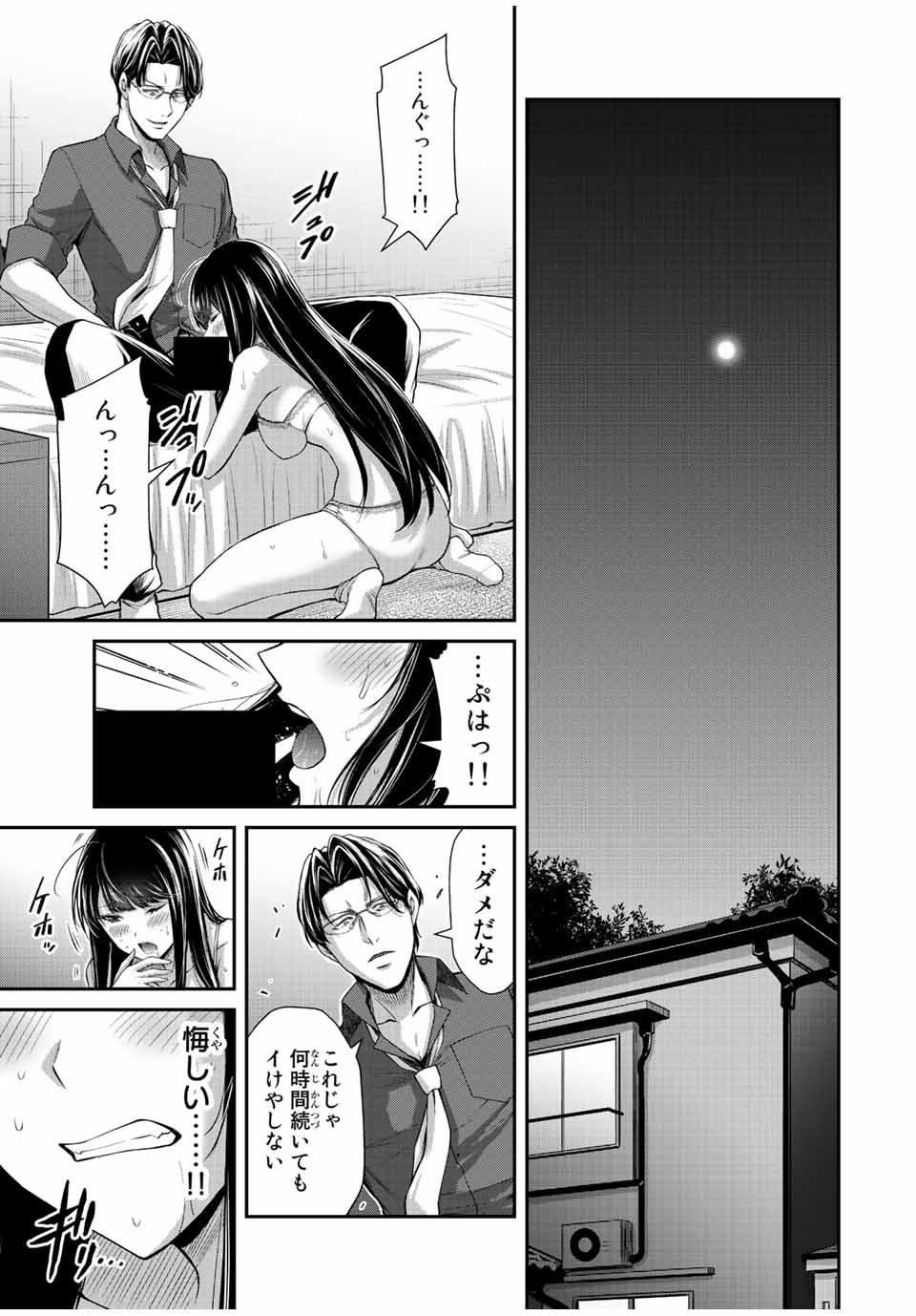 ギルティサークル Chap 81 - Next Chap 82