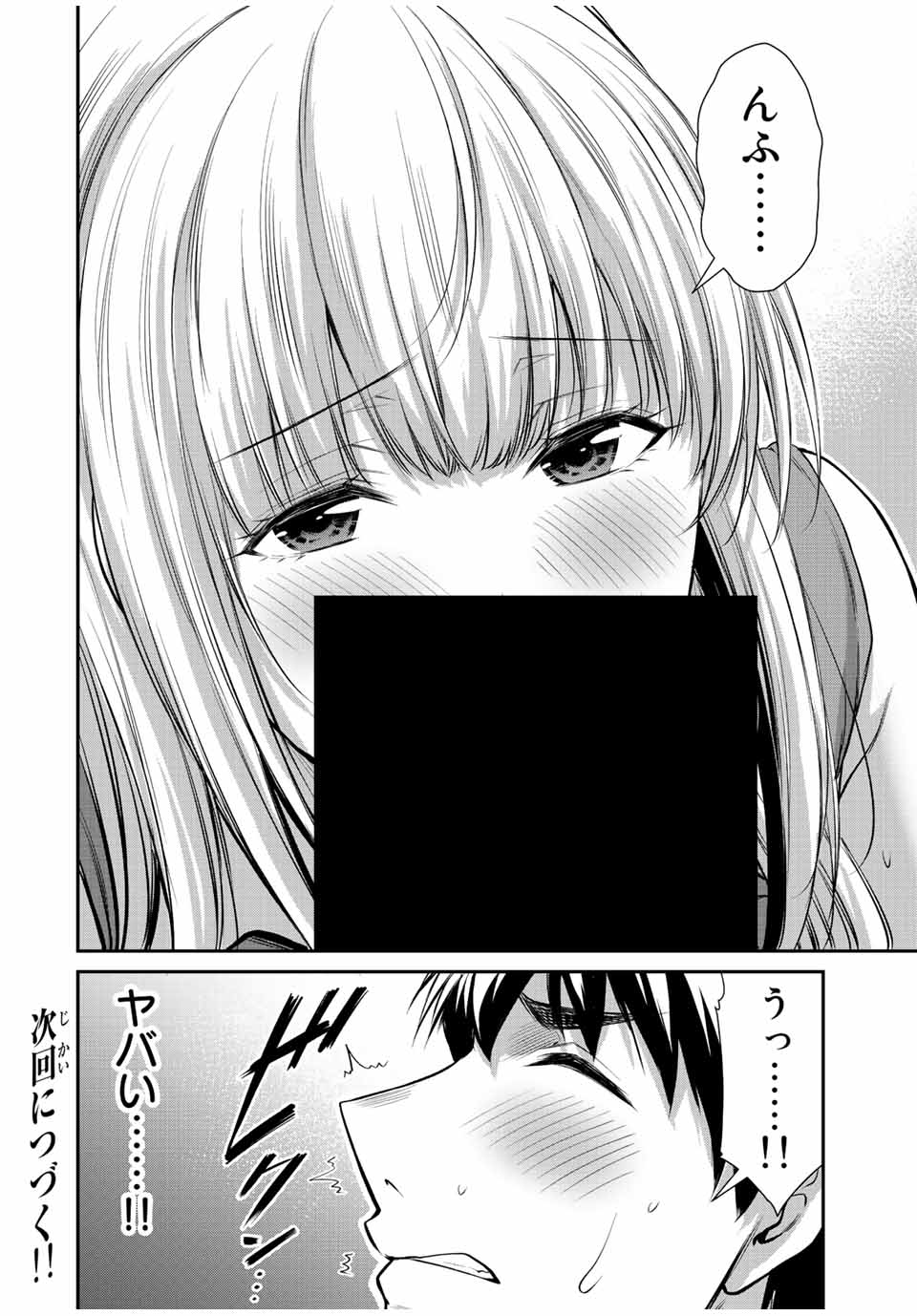 ギルティサークル Chap 82 - Next Chap 83