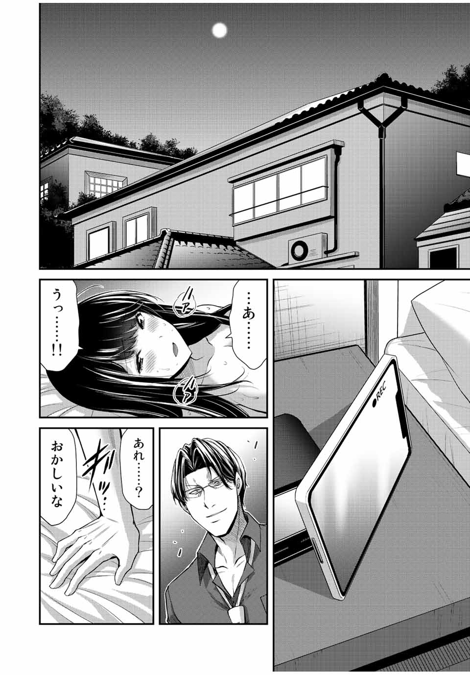 ギルティサークル Chap 83 - Next Chap 84