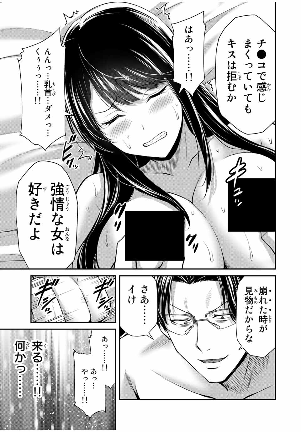 ギルティサークル Chap 85 - Next Chap 86