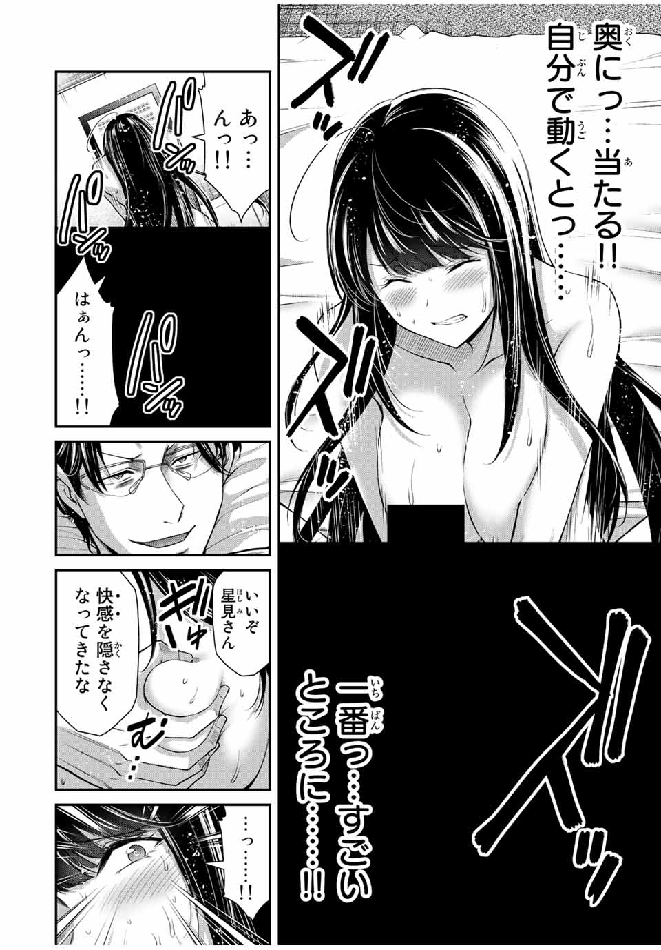 ギルティサークル Chap 88 - Next Chap 89