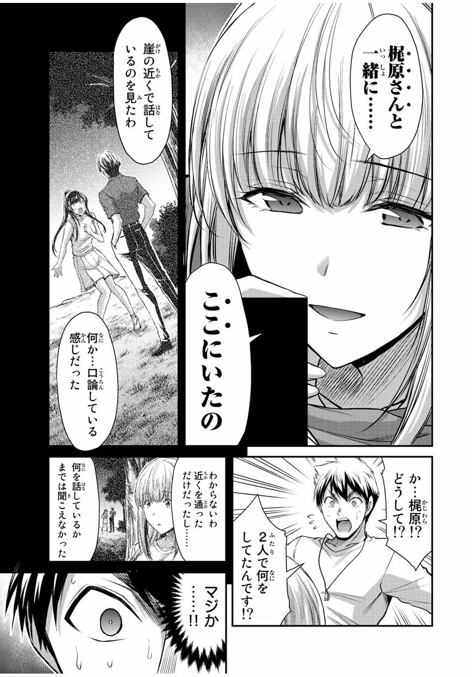 ギルティサークル Chap 90 - Next Chap 91