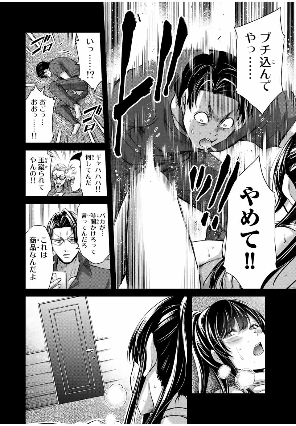 ギルティサークル Chap 91 - Next Chap 92