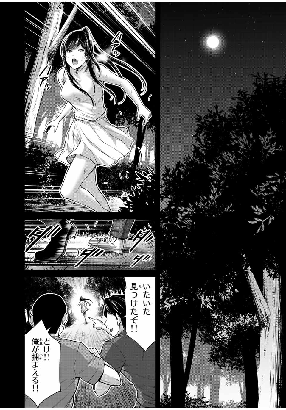 ギルティサークル Chap 91 - Next Chap 92