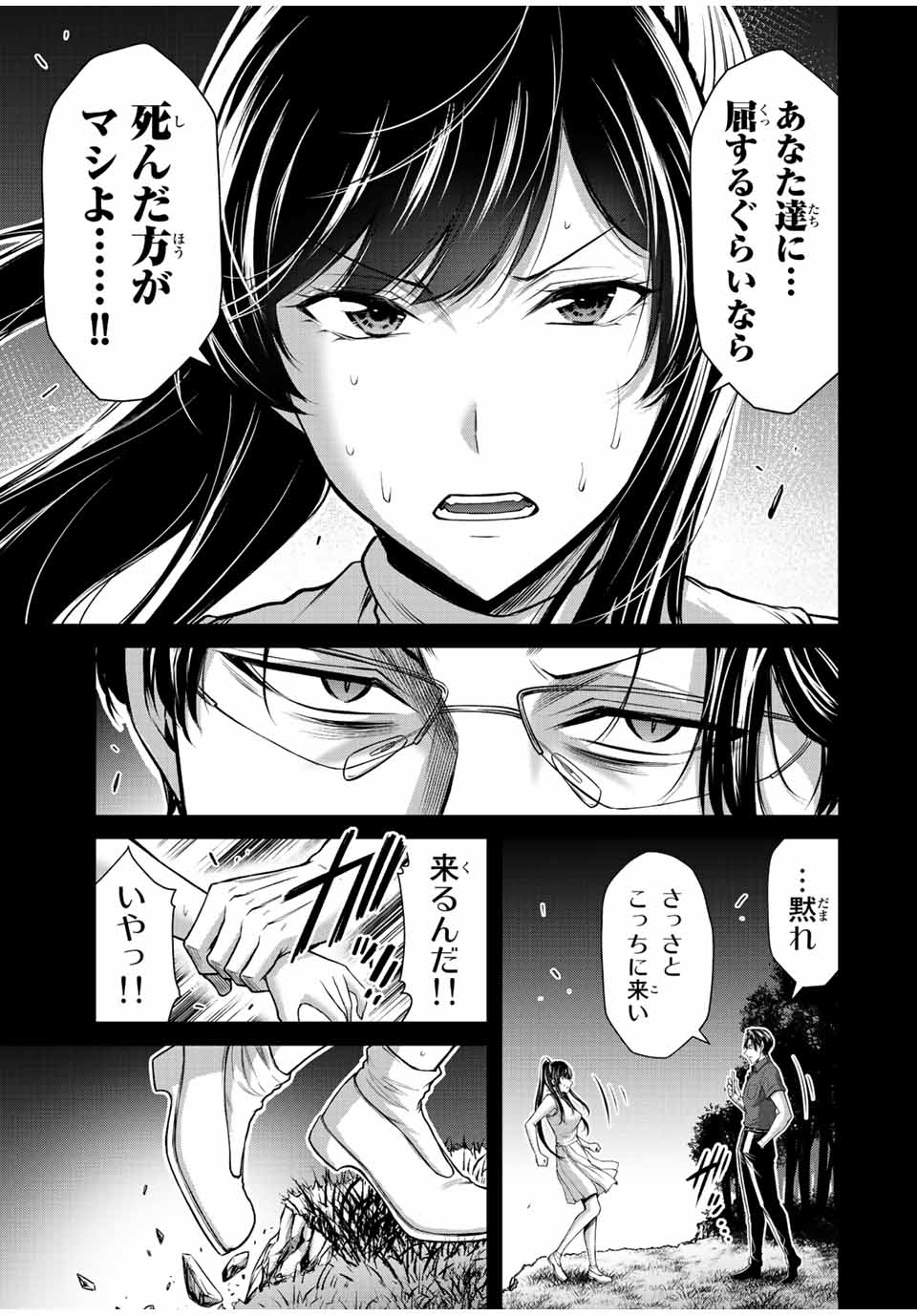 ギルティサークル Chap 91 - Next Chap 92