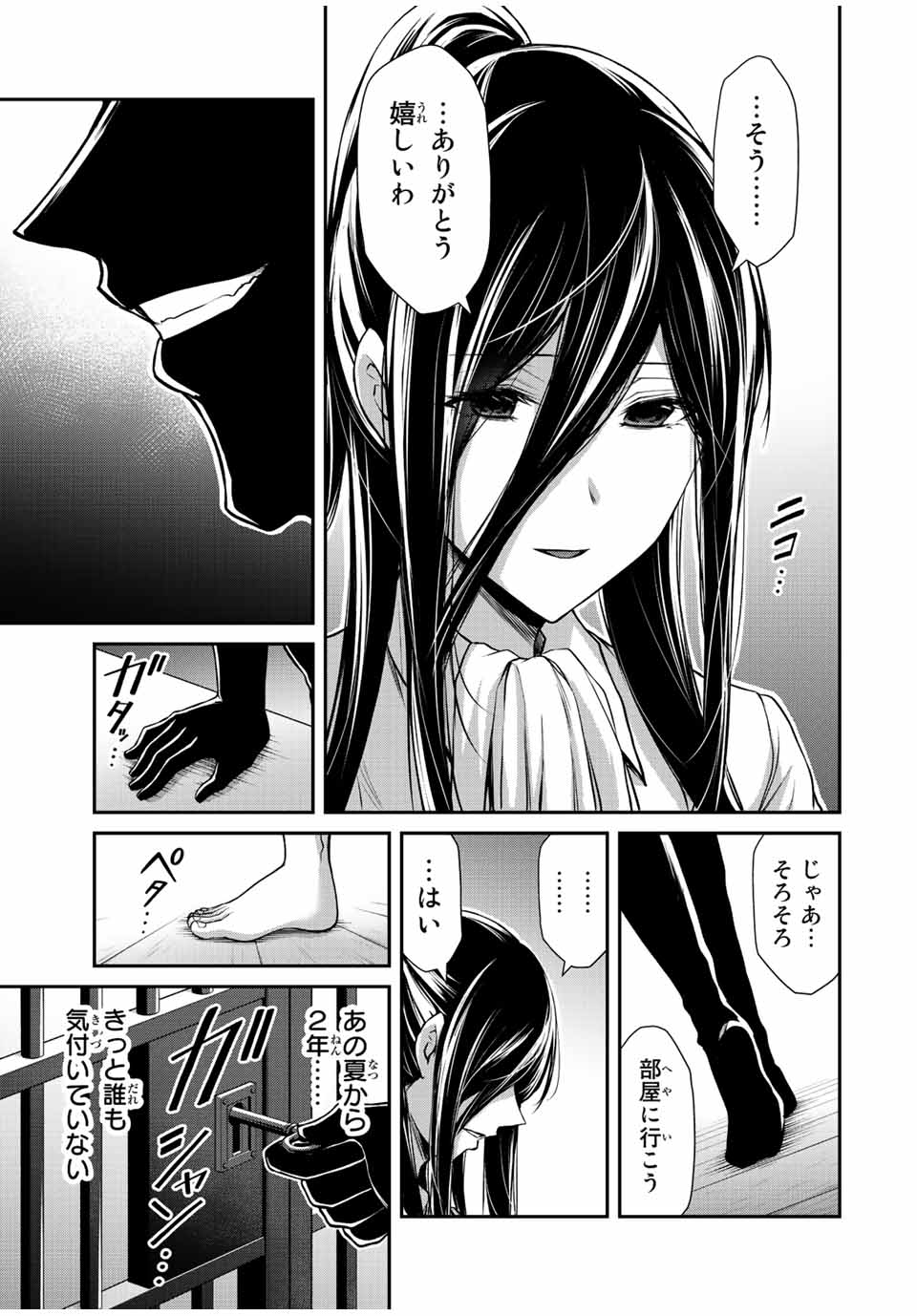ギルティサークル Chap 92 - Next Chap 93
