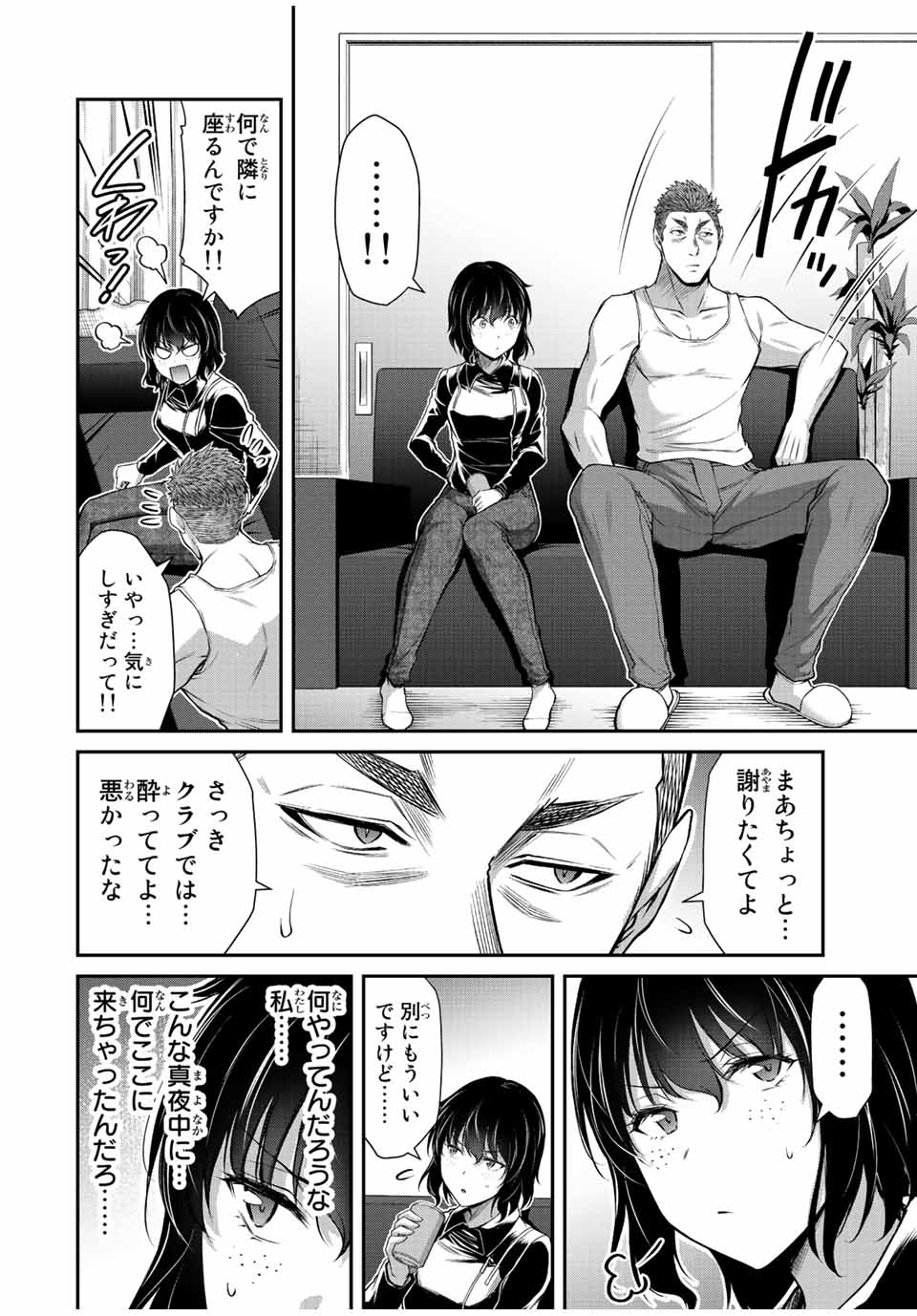 ギルティサークル Chap 93 - Next Chap 94