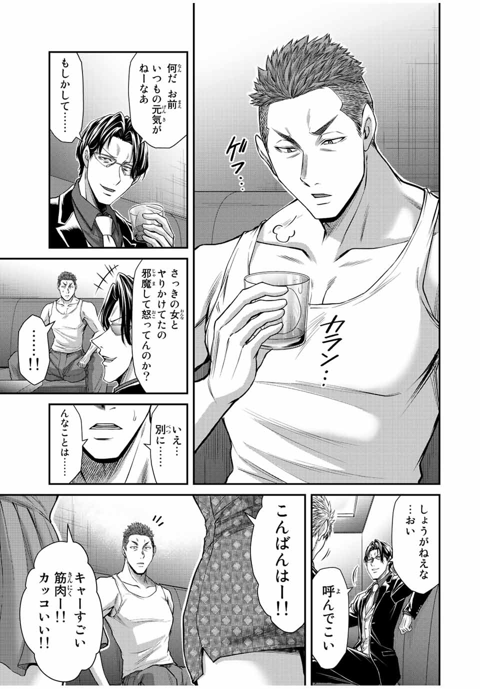 ギルティサークル Chap 93 - Next Chap 94