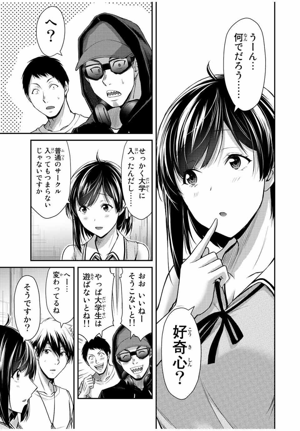 ギルティサークル Chap 98 - Next Chap 99
