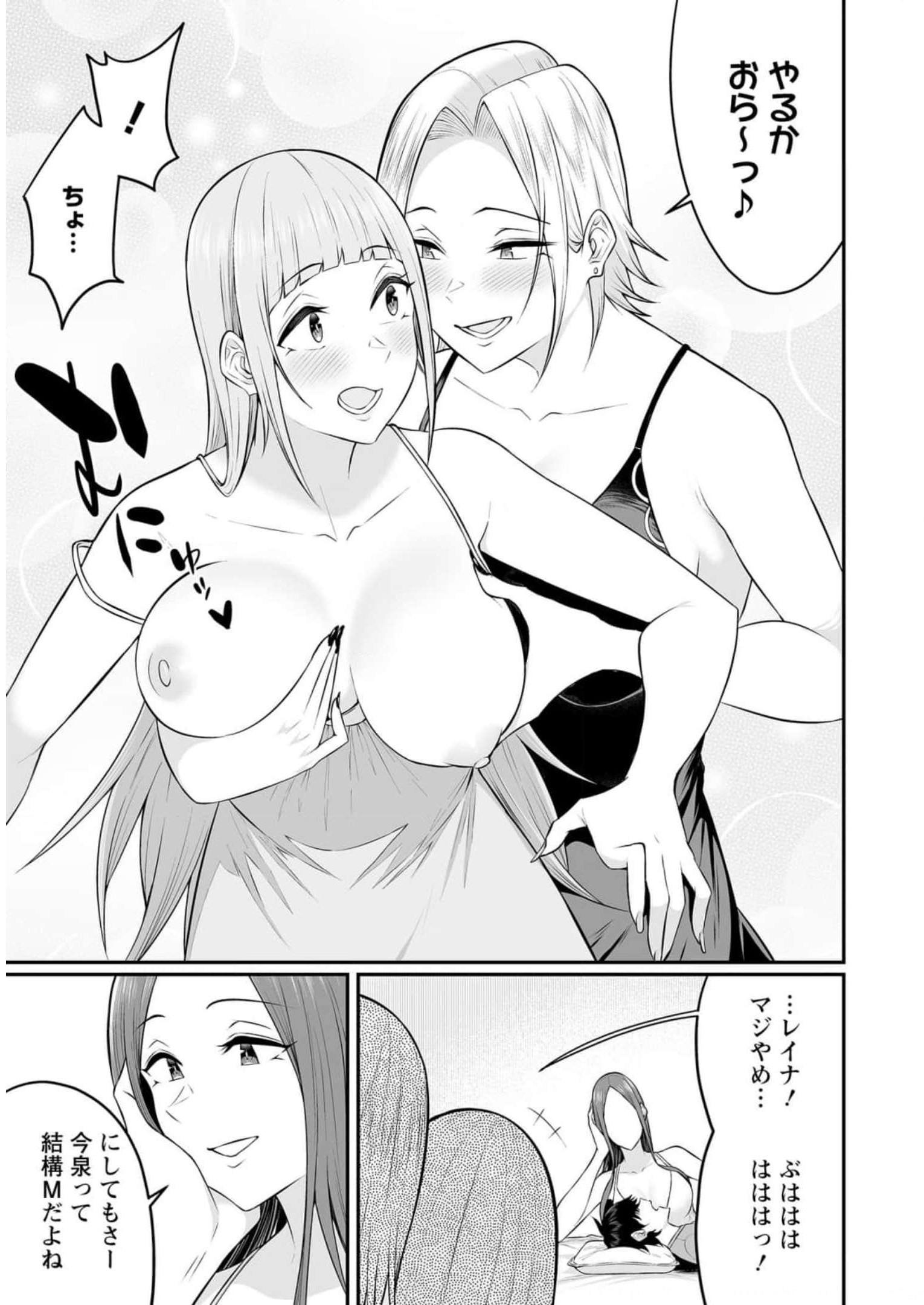 今泉ん家はどうやらギャルの溜まり場になってるらしい~DEEP~ Chap 3.5 - Next Chap 4.5