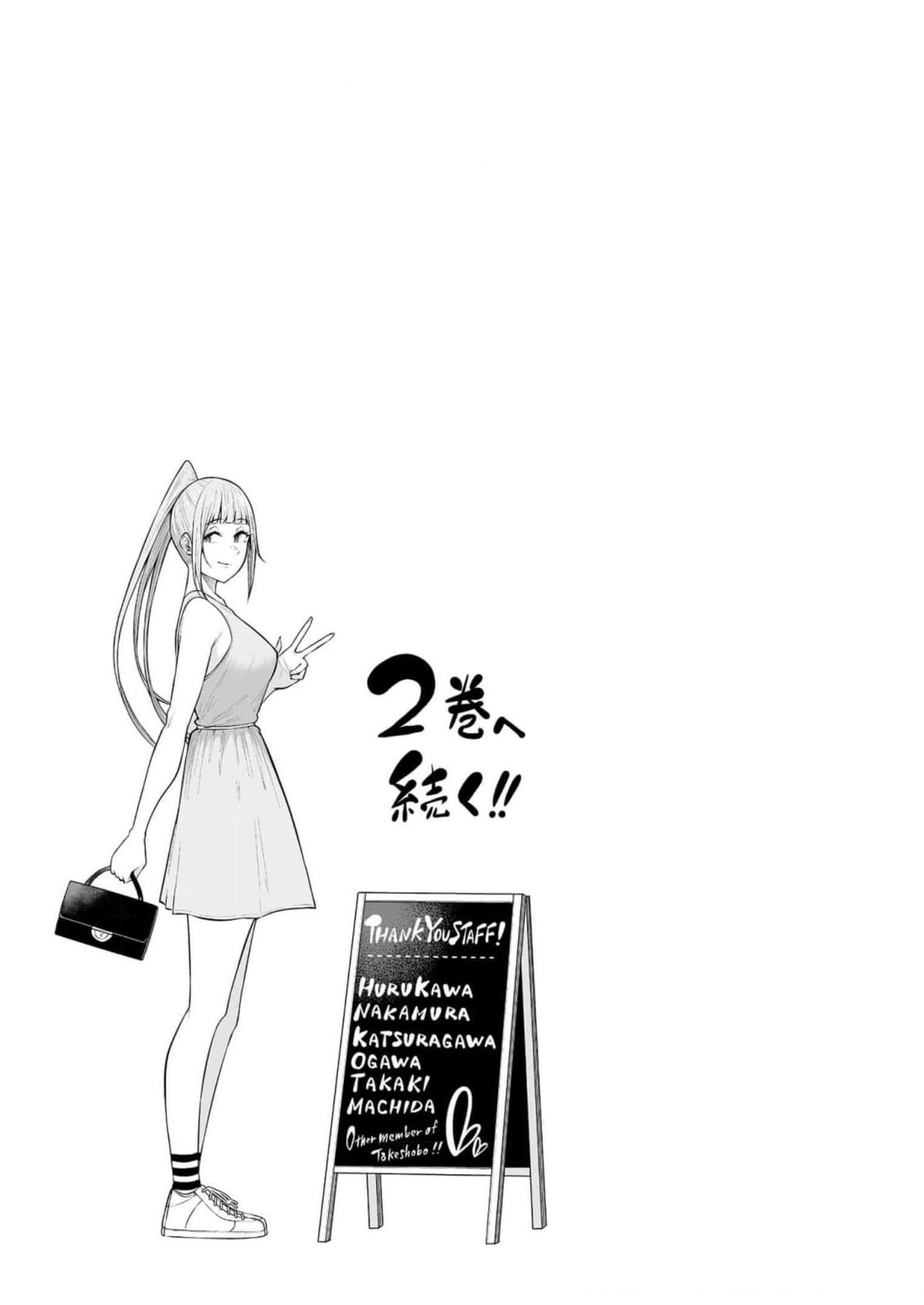 今泉ん家はどうやらギャルの溜まり場になってるらしい~DEEP~ Chap 3.5 - Next Chap 4.5