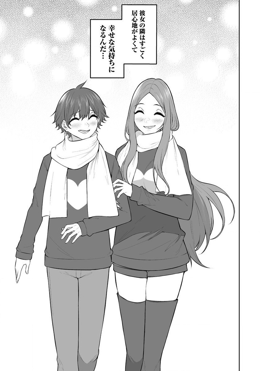 今泉ん家はどうやらギャルの溜まり場になってるらしい~DEEP~ Chap 30 - Next Chap 31