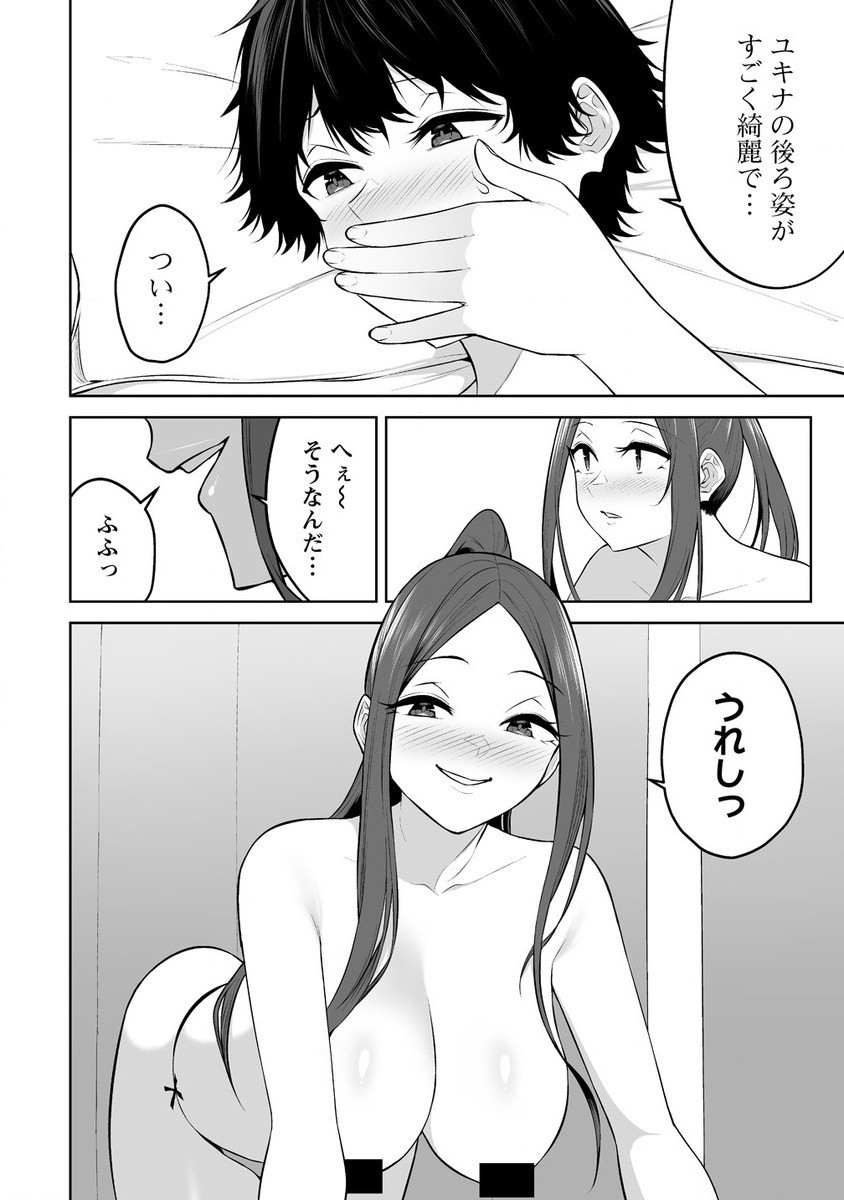 今泉ん家はどうやらギャルの溜まり場になってるらしい~DEEP~ Chap 30 - Next Chap 31