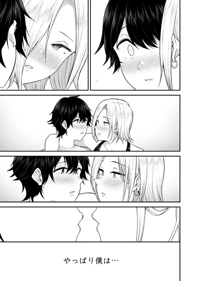 今泉ん家はどうやらギャルの溜まり場になってるらしい~DEEP~ Chap 1 - Next Chap 2