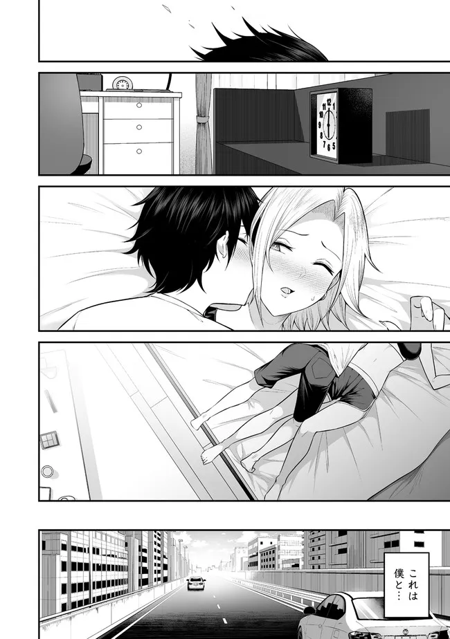 今泉ん家はどうやらギャルの溜まり場になってるらしい~DEEP~ Chap 1 - Next Chap 2