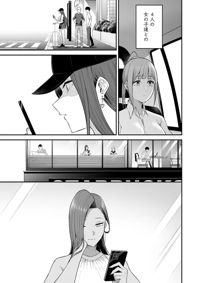 今泉ん家はどうやらギャルの溜まり場になってるらしい~DEEP~ Chap 1 - Next Chap 2