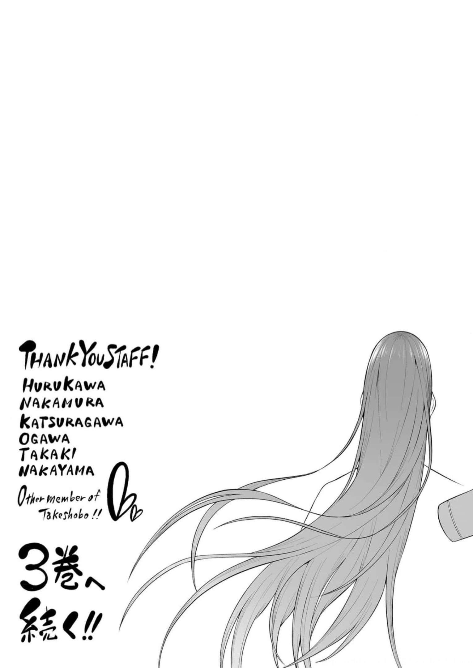今泉ん家はどうやらギャルの溜まり場になってるらしい~DEEP~ Chap 10.5 - Next Chap 11.5