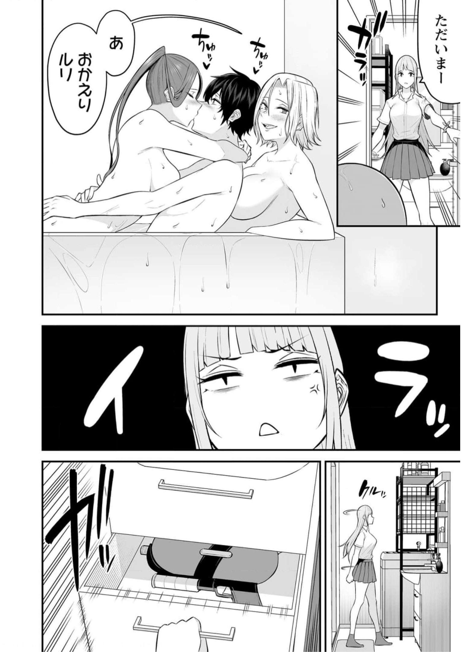 今泉ん家はどうやらギャルの溜まり場になってるらしい~DEEP~ Chap 10 - Next Chap 11